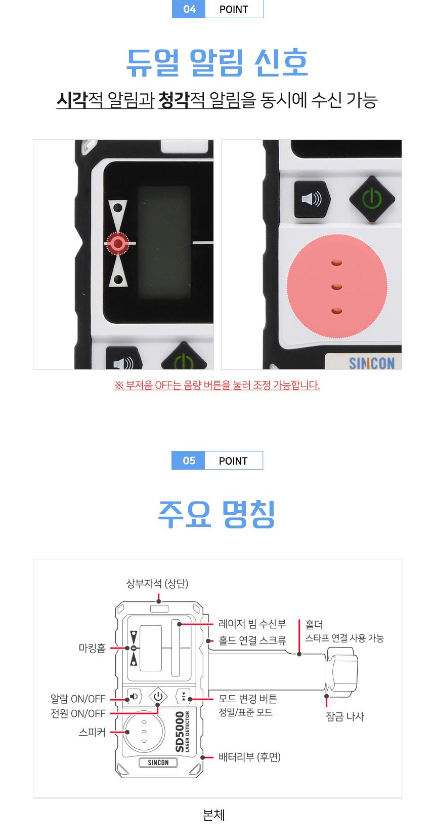 SINCON 라인체크용 디텍터 수광기 SD5000G (LD그린용) 수광기 레이저수광기 레이져수광기 산업용수광기 산업용레이저수광기 산업용레이져수광기 작업용수광기 작업용레이저수광기 작업용레이져수광기 현장용수광기