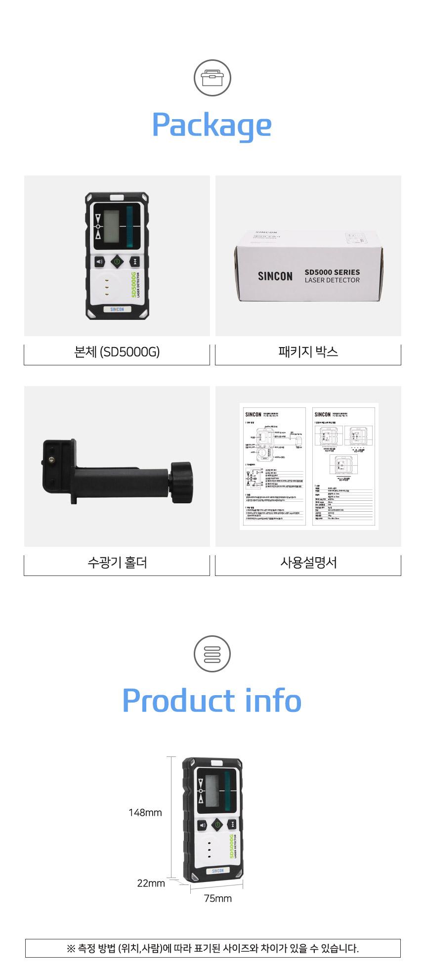 SINCON 라인체크용 디텍터 수광기 SD5000G (LD그린용) 수광기 레이저수광기 레이져수광기 산업용수광기 산업용레이저수광기 산업용레이져수광기 작업용수광기 작업용레이저수광기 작업용레이져수광기 현장용수광기