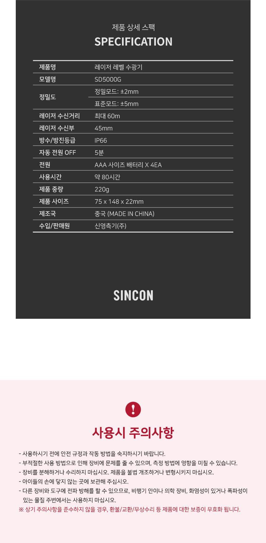 SINCON 라인체크용 디텍터 수광기 SD5000G (LD그린용) 수광기 레이저수광기 레이져수광기 산업용수광기 산업용레이저수광기 산업용레이져수광기 작업용수광기 작업용레이저수광기 작업용레이져수광기 현장용수광기