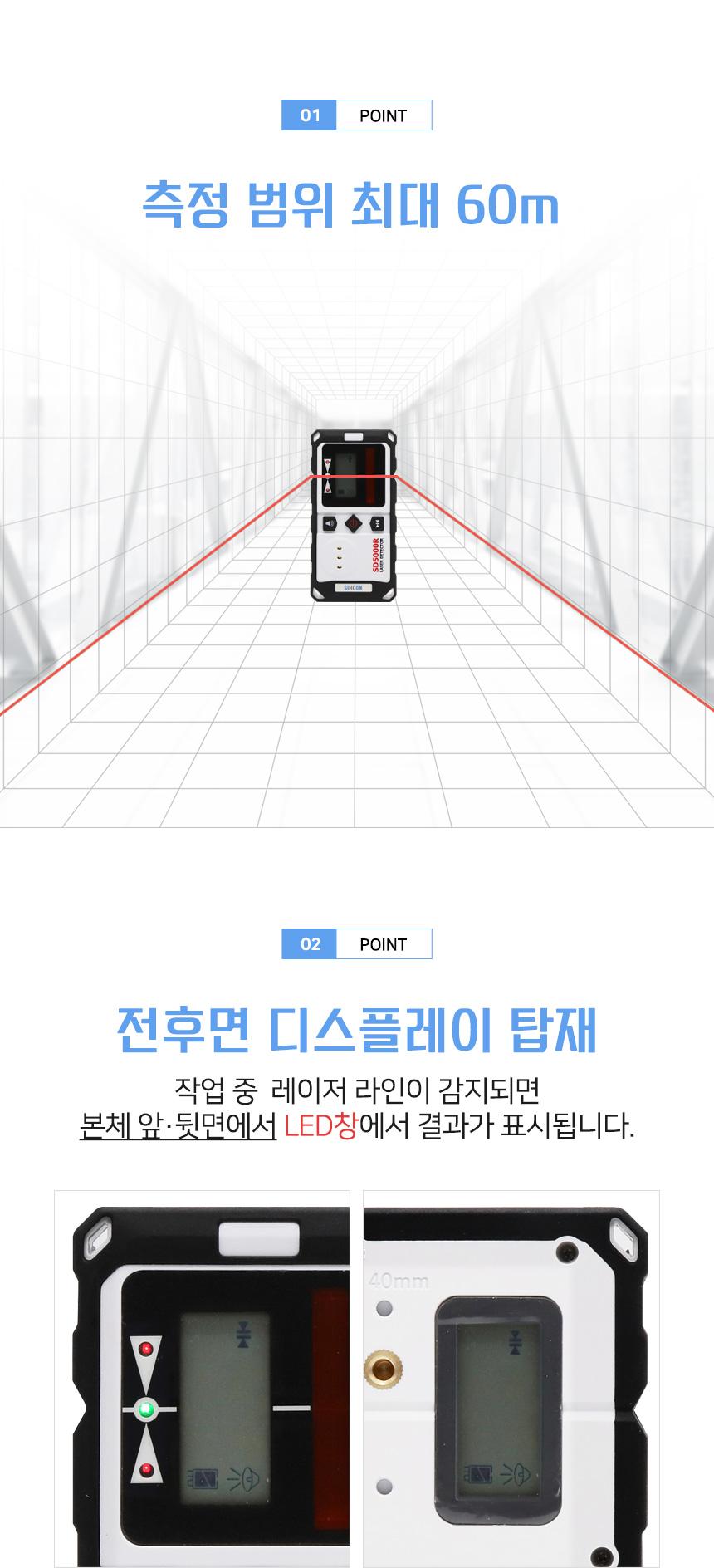 SINCON 라인체크용 디텍터 수광기 SD5000R (RED용) 수광기 레이저수광기 레이져수광기 산업용수광기 산업용레이저수광기 산업용레이져수광기 작업용수광기 작업용레이저수광기 작업용레이져수광기 현장용수광기