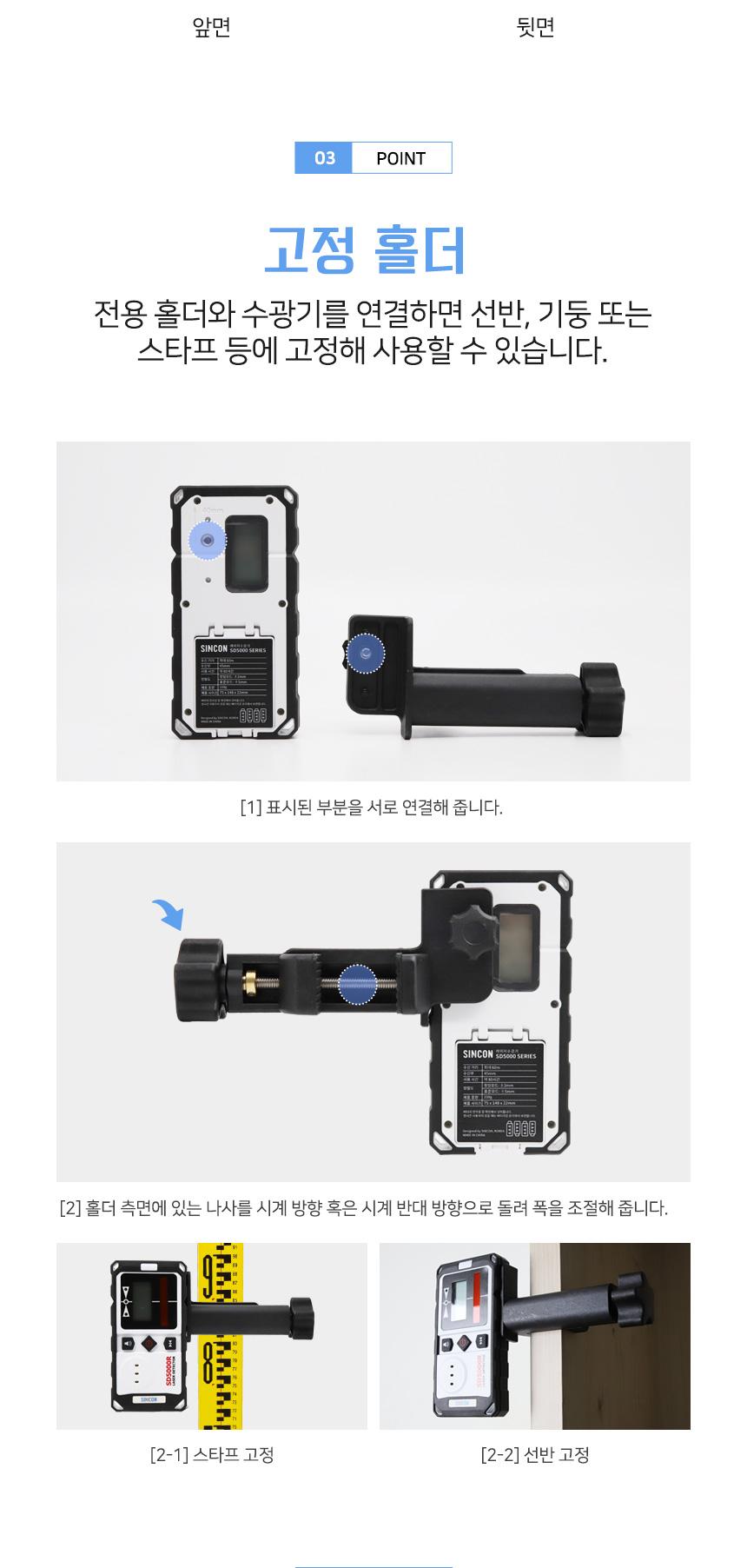 SINCON 라인체크용 디텍터 수광기 SD5000R (RED용) 수광기 레이저수광기 레이져수광기 산업용수광기 산업용레이저수광기 산업용레이져수광기 작업용수광기 작업용레이저수광기 작업용레이져수광기 현장용수광기