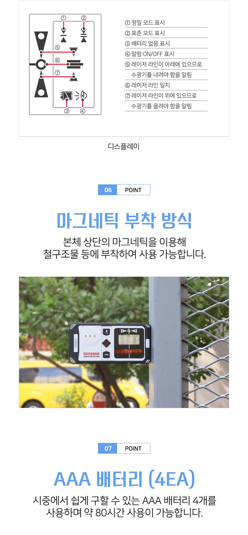 SINCON 라인체크용 디텍터 수광기 SD5000R (RED용) 수광기 레이저수광기 레이져수광기 산업용수광기 산업용레이저수광기 산업용레이져수광기 작업용수광기 작업용레이저수광기 작업용레이져수광기 현장용수광기