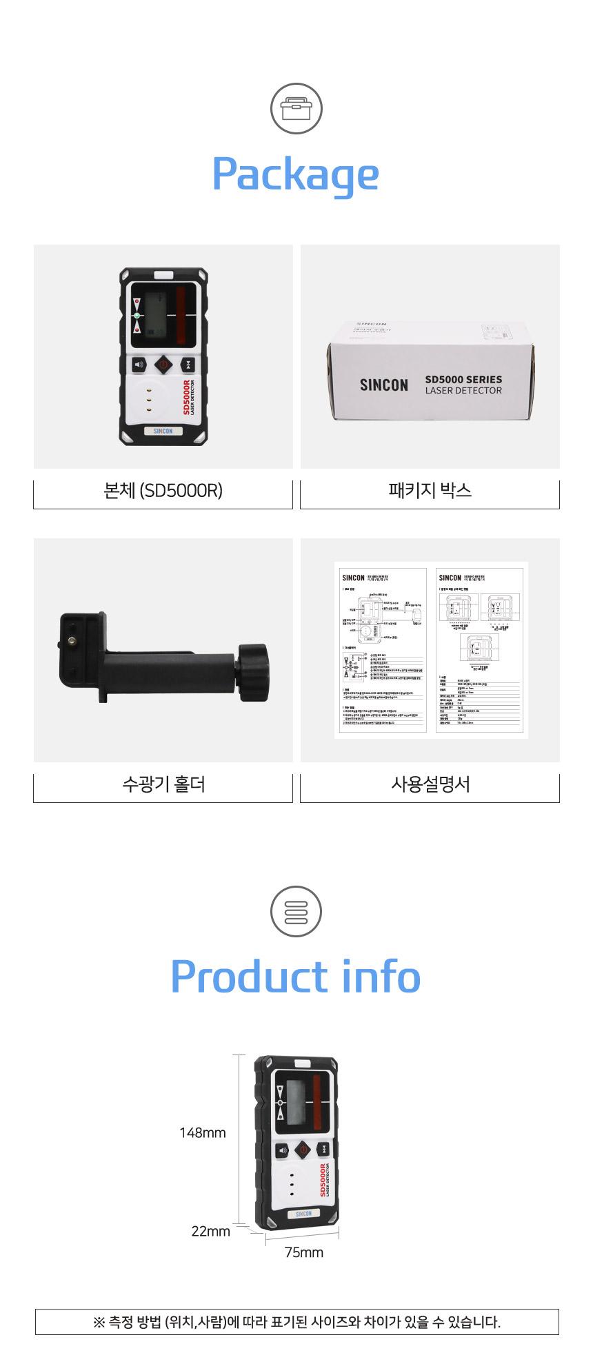 SINCON 라인체크용 디텍터 수광기 SD5000R (RED용) 수광기 레이저수광기 레이져수광기 산업용수광기 산업용레이저수광기 산업용레이져수광기 작업용수광기 작업용레이저수광기 작업용레이져수광기 현장용수광기