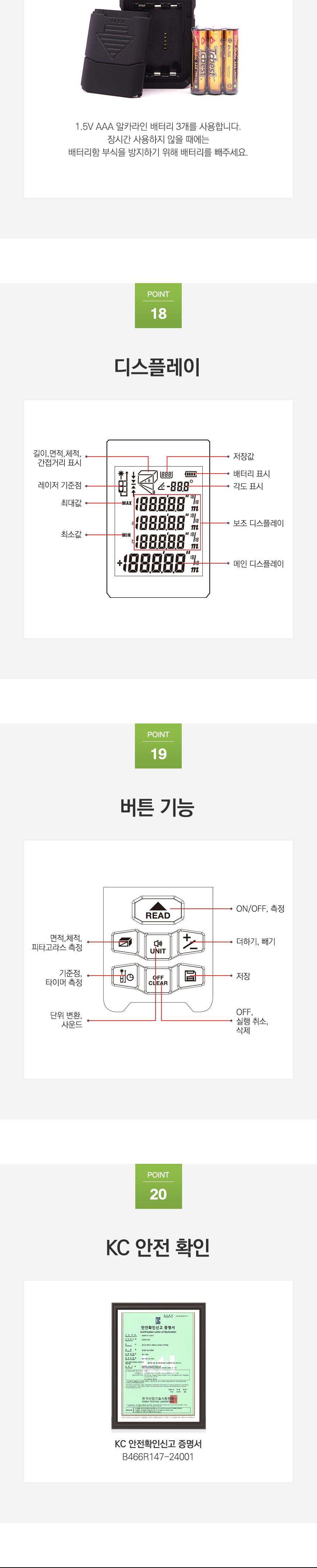 SINCON 그린포인트 레이저거리측정기 SD-70G 거리측정 면적측정 체적측정 연속측정 간접거리측정 거리측정기구 측정공구 작업측정기 레이저줄자 전자줄자 디지털자