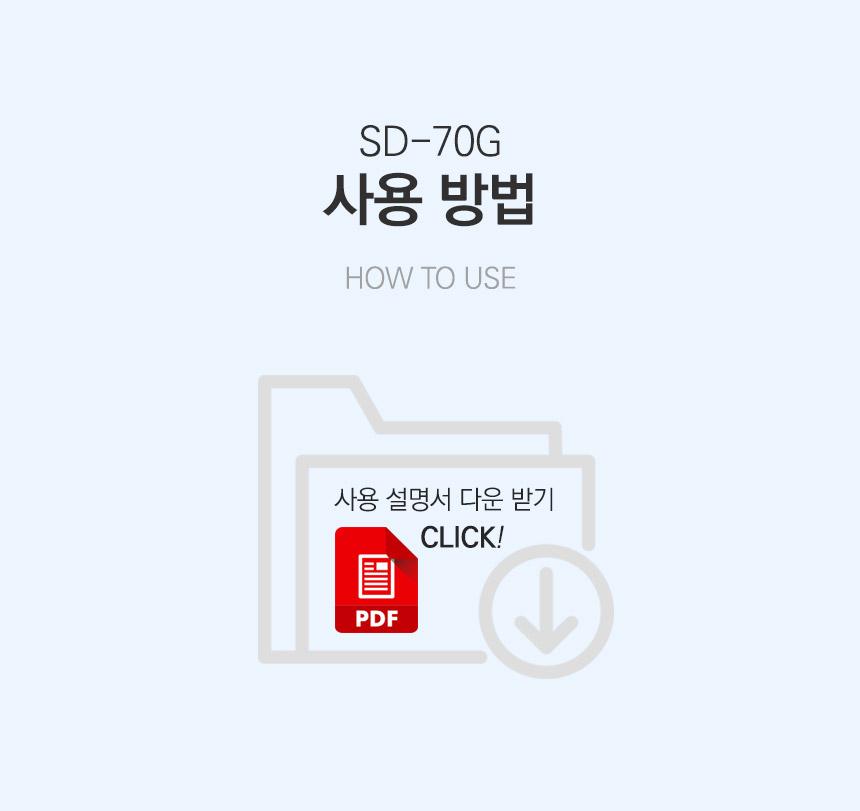 SINCON 그린포인트 레이저거리측정기 SD-70G 거리측정 면적측정 체적측정 연속측정 간접거리측정 거리측정기구 측정공구 작업측정기 레이저줄자 전자줄자 디지털자