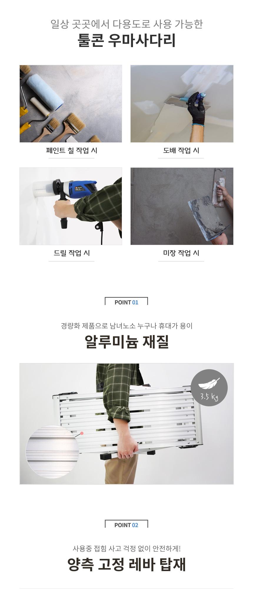 TOOLCON 우마형 사다리 TWP-10 우마사다리 사다리 안전사다리 작업사다리 안전발판사다리 도배사다리 도배우마 접이식작업대 작업용사다리 접이식사다리