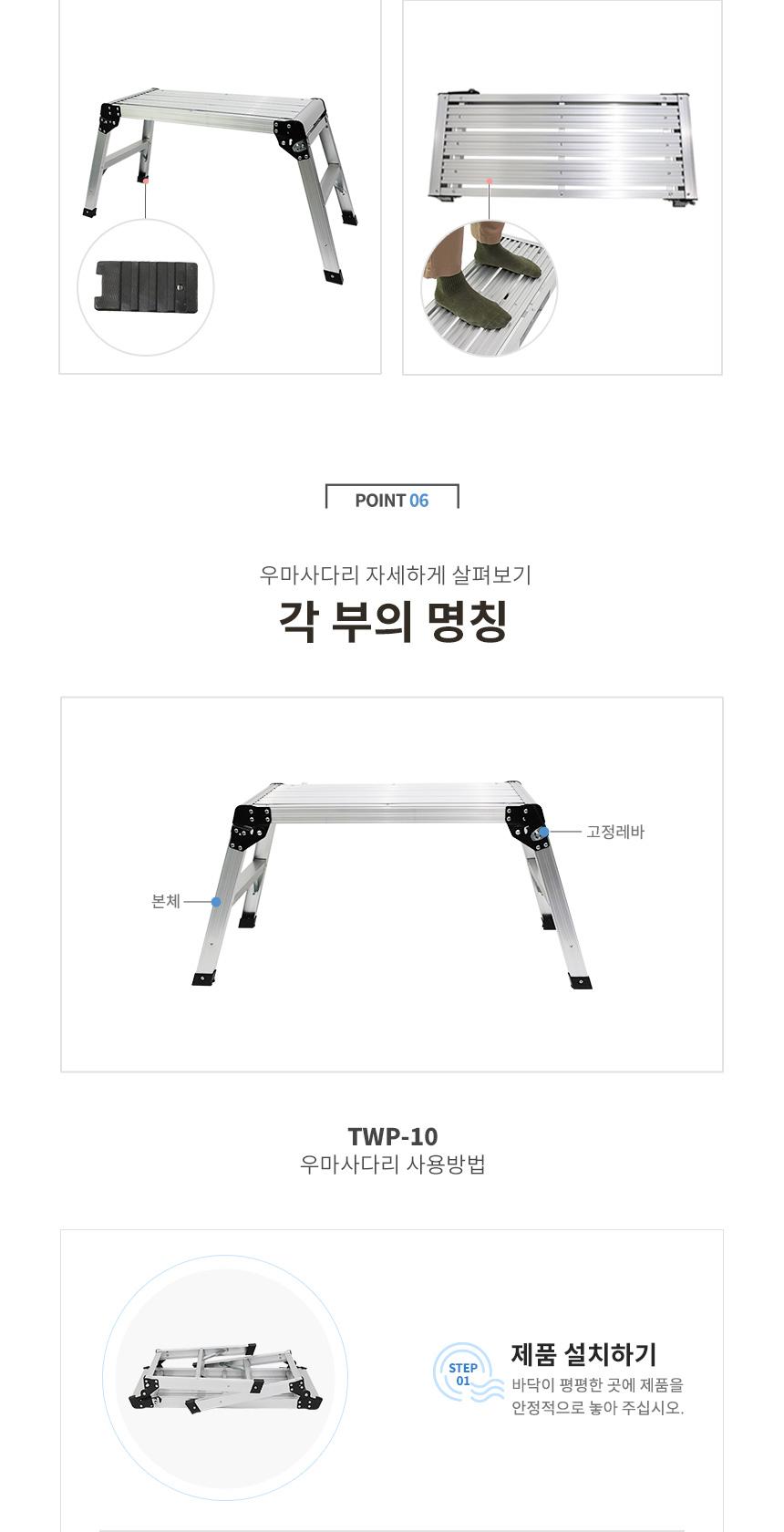 TOOLCON 우마형 사다리 TWP-10 우마사다리 사다리 안전사다리 작업사다리 안전발판사다리 도배사다리 도배우마 접이식작업대 작업용사다리 접이식사다리