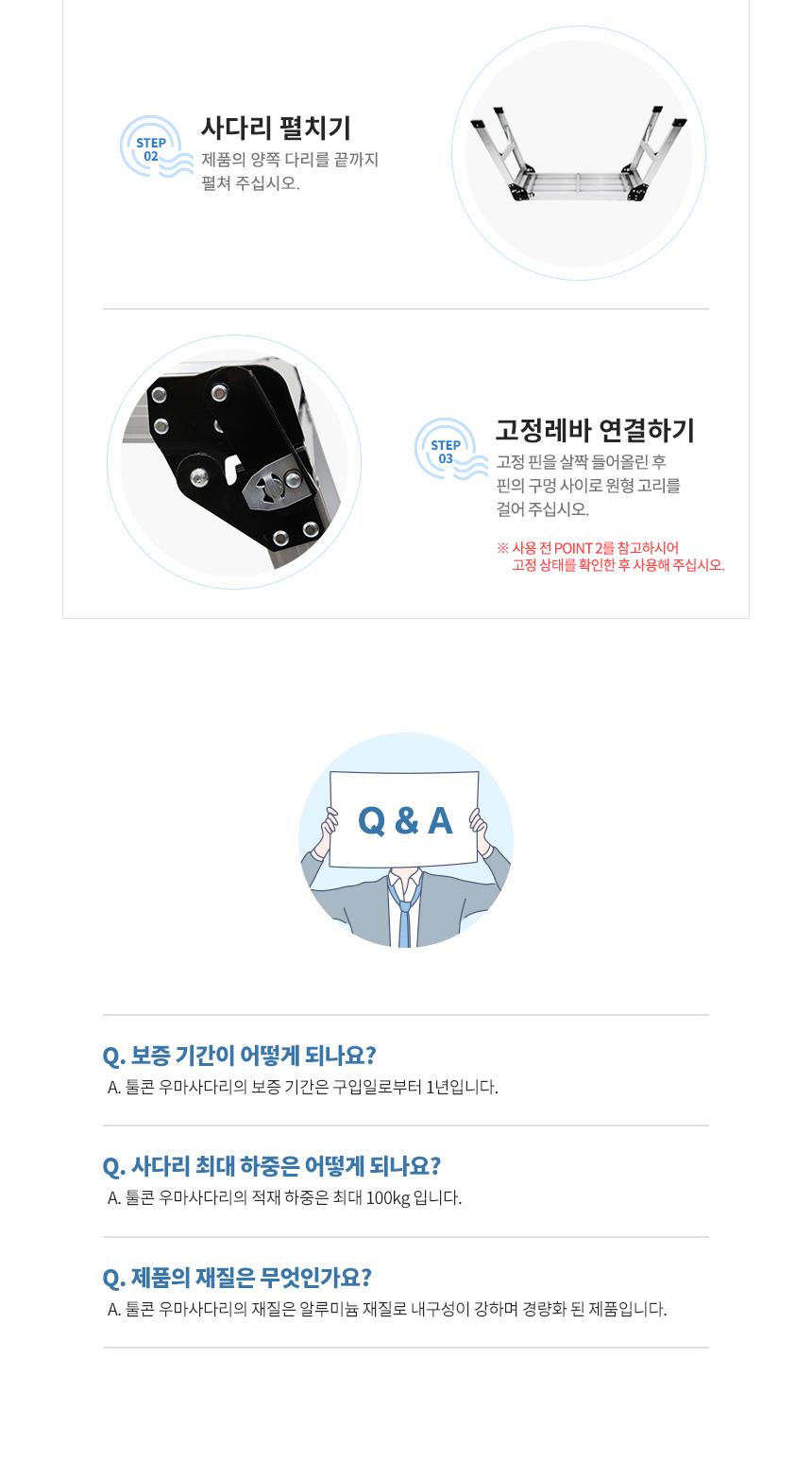 TOOLCON 우마형 사다리 TWP-10 우마사다리 사다리 안전사다리 작업사다리 안전발판사다리 도배사다리 도배우마 접이식작업대 작업용사다리 접이식사다리