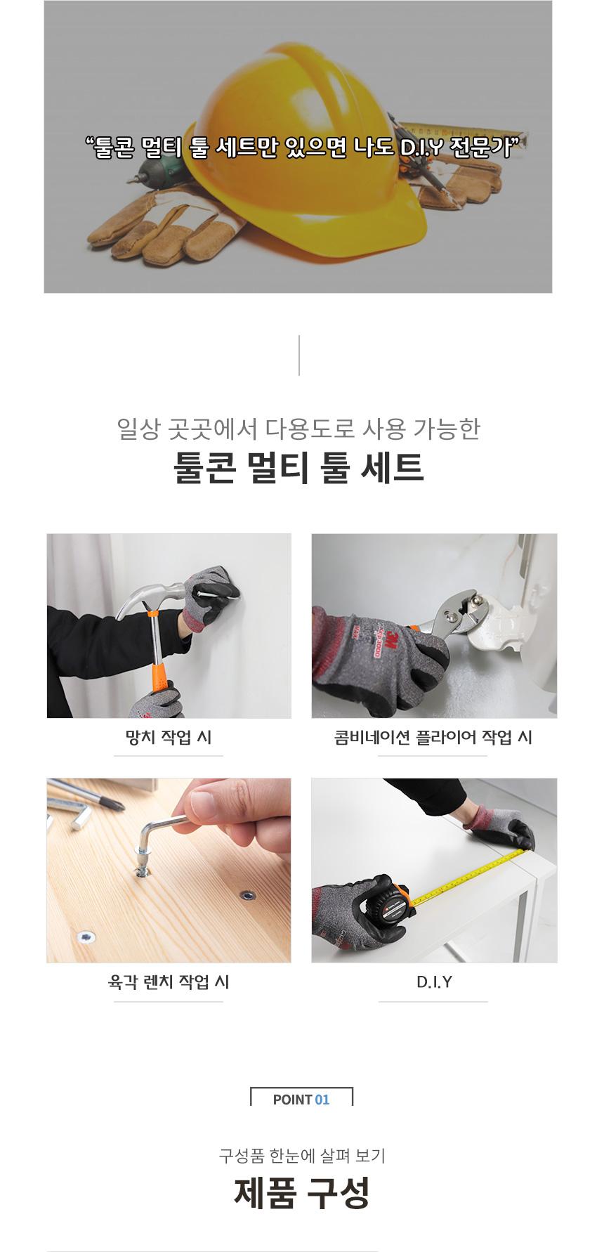 TOOLCON 다용도 공구세트 TTS-39P 수공구세트 드라이버세트 가정용공구 집들이공구 공구집 작업도구 선물용공구세트 수공구 수작업공구 다목적공구세트 사무실공구세트