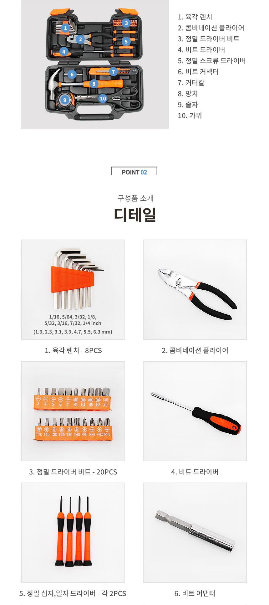 TOOLCON 다용도 공구세트 TTS-39P 수공구세트 드라이버세트 가정용공구 집들이공구 공구집 작업도구 선물용공구세트 수공구 수작업공구 다목적공구세트 사무실공구세트