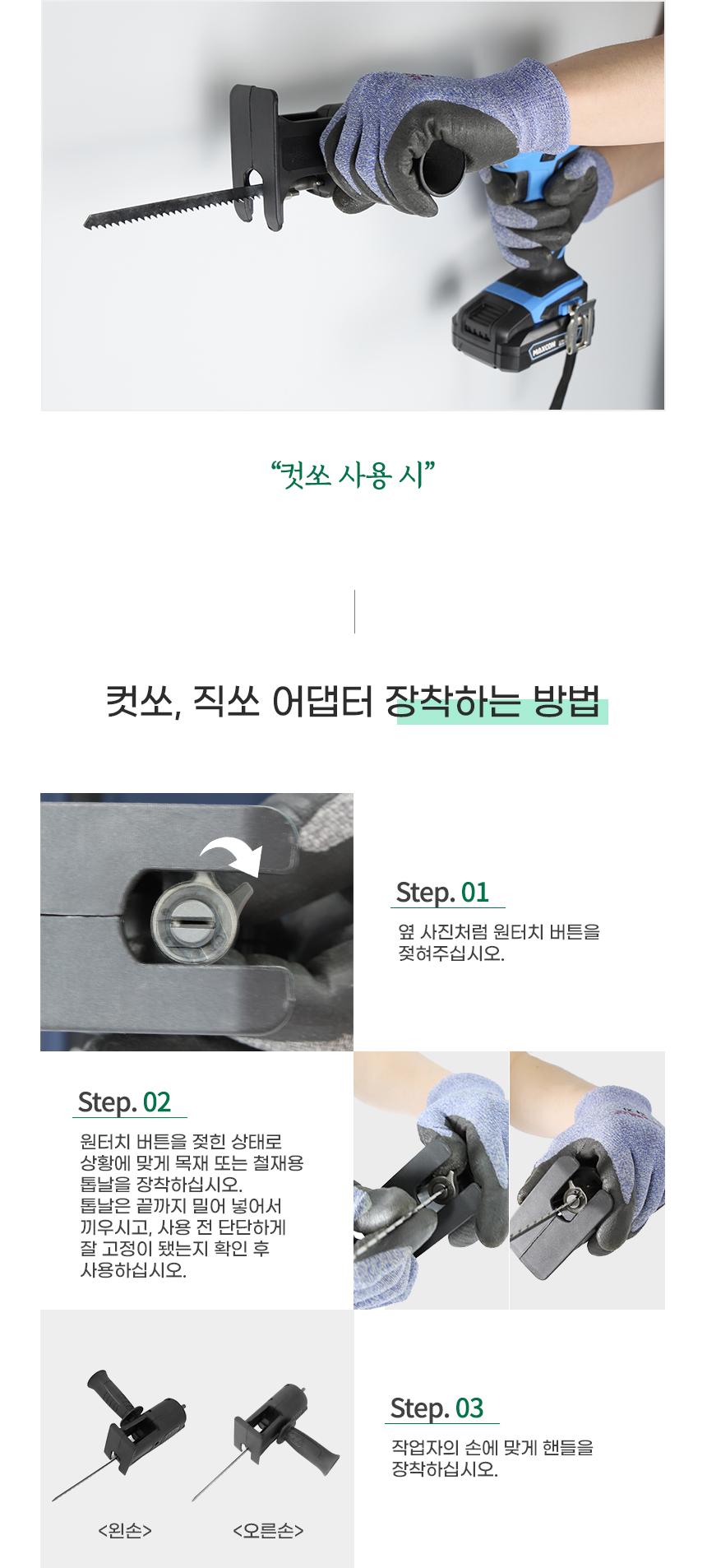 TOOLCON 컷소 직소 어댑터 TCUT-200 (드릴.임팩드라이버용) 목재용톱날 철재용톱날 컷쏘 직쏘어댑터 드릴어댑터 전기드릴어댑터 드릴아답타 어댑터 아답타