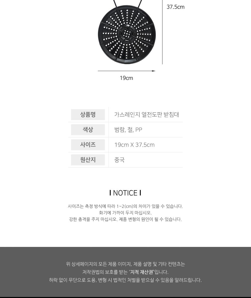 가스레인지 열전도판 받침대 열전도판 주방용품 조리도구 냄비받침대 가스레인지용 균일한열전달 냄비손상방지 작은냄비고정 열전달받침 조리보조