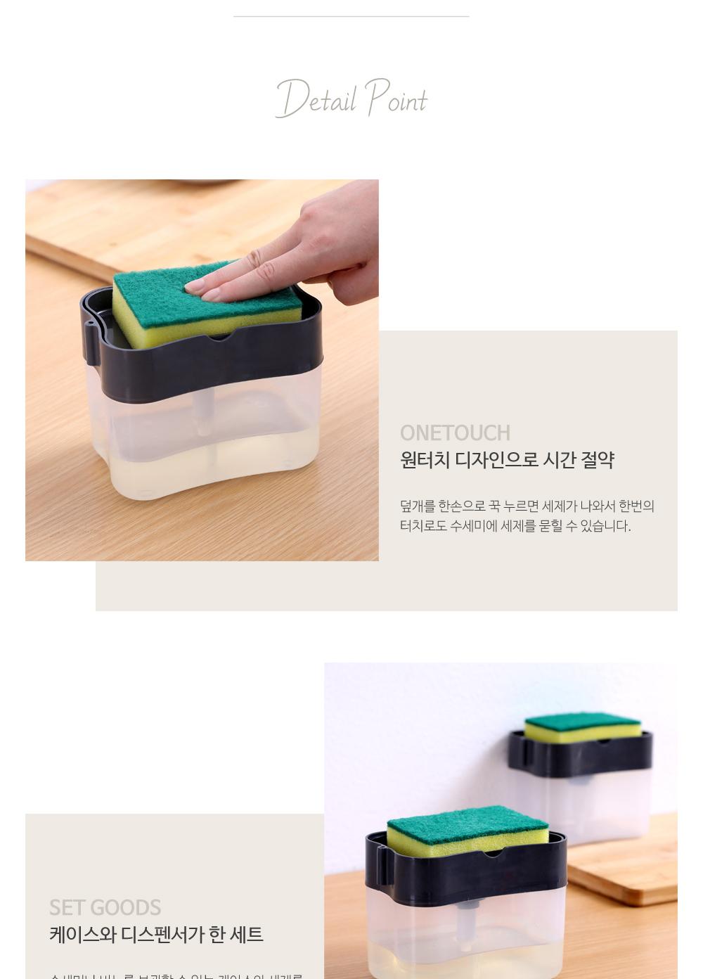 세제 펌핑 수세미 디스펜서 주방용품 수세미보관 세제디스펜서 수세미케이스 간편한리필 펌핑디스펜서 원터치 시간절약 설거지용품 세제케이스