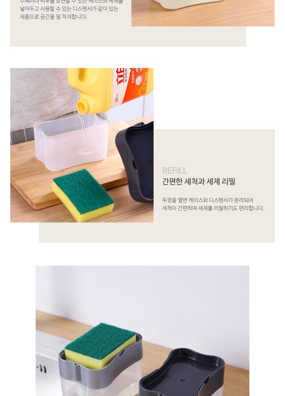 세제 펌핑 수세미 디스펜서 주방용품 수세미보관 세제디스펜서 수세미케이스 간편한리필 펌핑디스펜서 원터치 시간절약 설거지용품 세제케이스