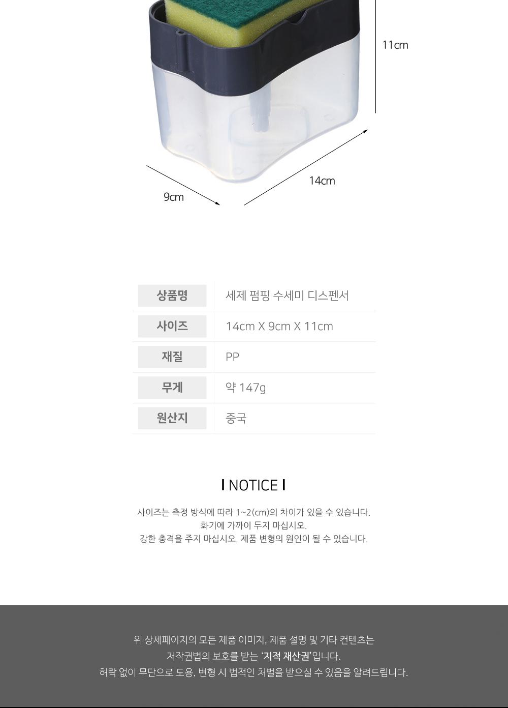 세제 펌핑 수세미 디스펜서 주방용품 수세미보관 세제디스펜서 수세미케이스 간편한리필 펌핑디스펜서 원터치 시간절약 설거지용품 세제케이스
