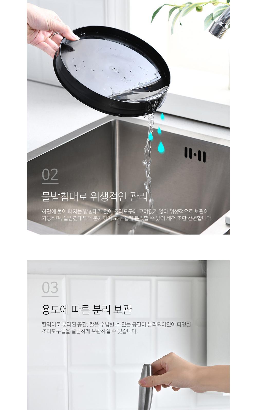 회전 물빠짐 조리도구 홀더 주방용품 주방정리 수납용품 조리도구보관 주방홀더 칼보관 분리보관 물빠짐통 회전구조 수저꽂이