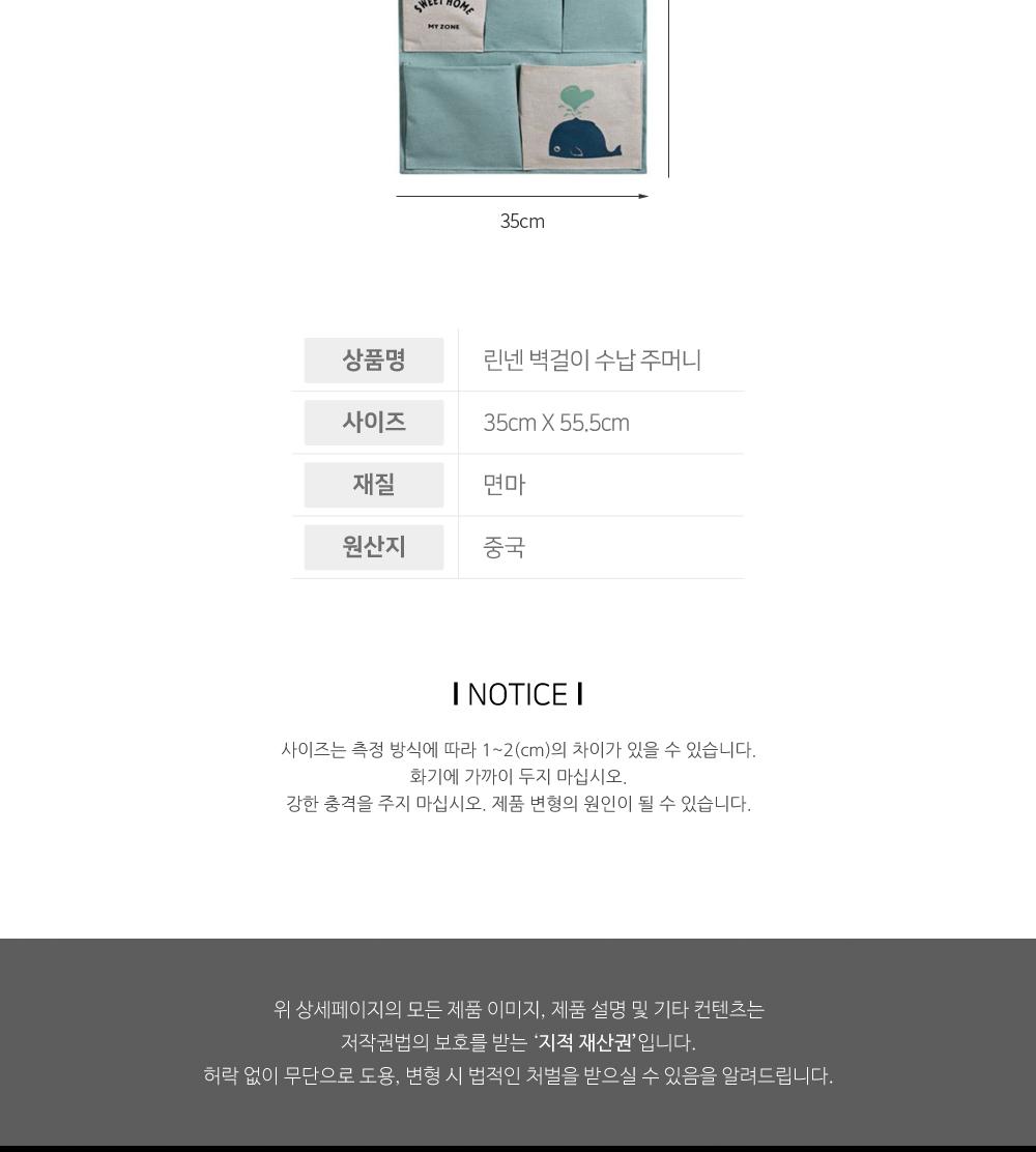 린넨 벽걸이 수납 주머니 수납주머니 소품수납 정리용품 소품보관 수납포켓 벽걸이수납 인테리어 열쇠보관 정리주머니 효율적수납