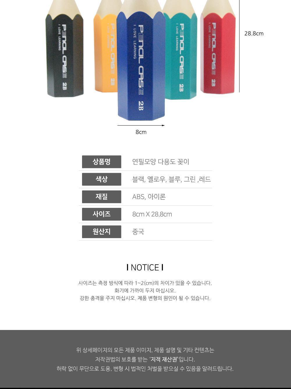연필모양 다용도 꽂이 연필꽂이 펜꽂이 책상용품 데스크정리 소품꽂이 문구용품 사무용품 인테리어 수납용품 브러쉬꽂이
