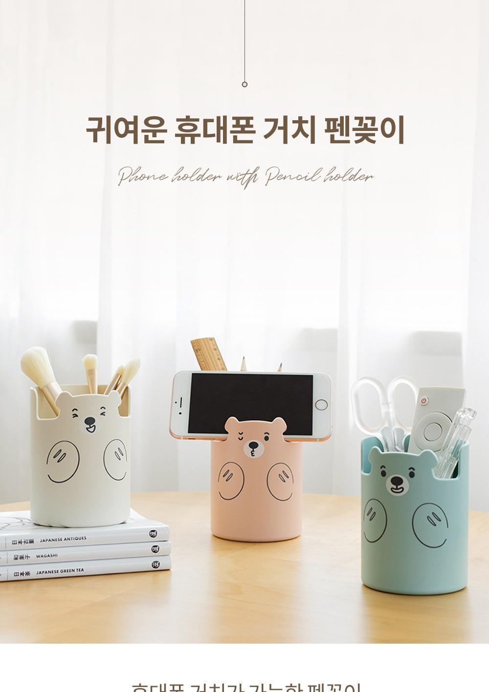 귀여운 휴대폰 거치 펜꽂이 연필꽂이 펜꽂이 데스크정리 책상용품 인테리어 폰거치용품 문구용품 사무용품 소품수납 보관용품