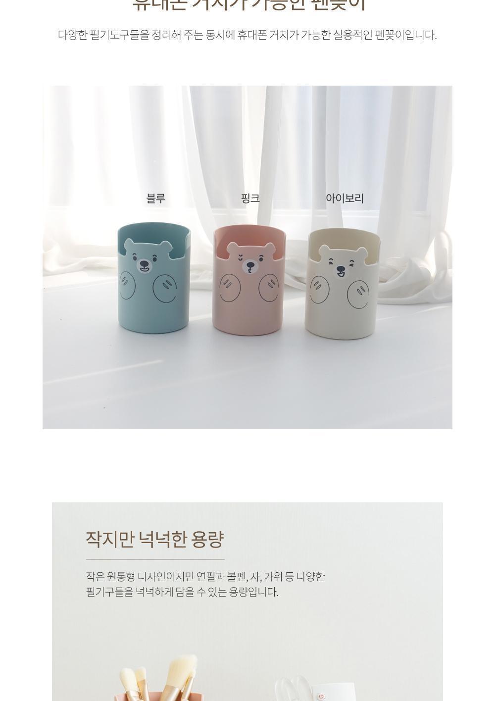 귀여운 휴대폰 거치 펜꽂이 연필꽂이 펜꽂이 데스크정리 책상용품 인테리어 폰거치용품 문구용품 사무용품 소품수납 보관용품