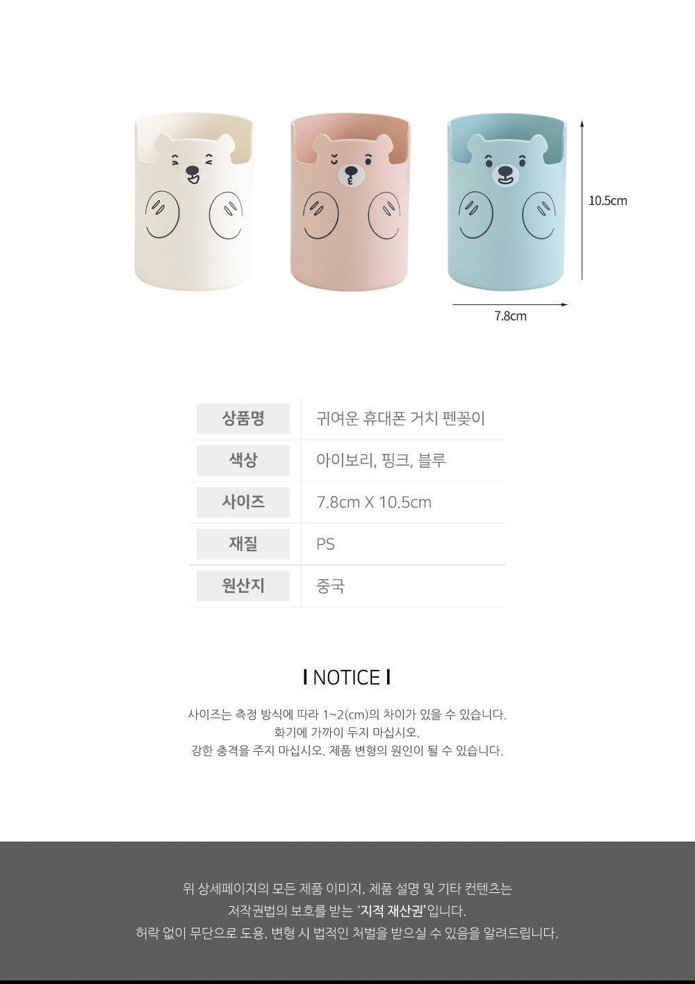 귀여운 휴대폰 거치 펜꽂이 연필꽂이 펜꽂이 데스크정리 책상용품 인테리어 폰거치용품 문구용품 사무용품 소품수납 보관용품