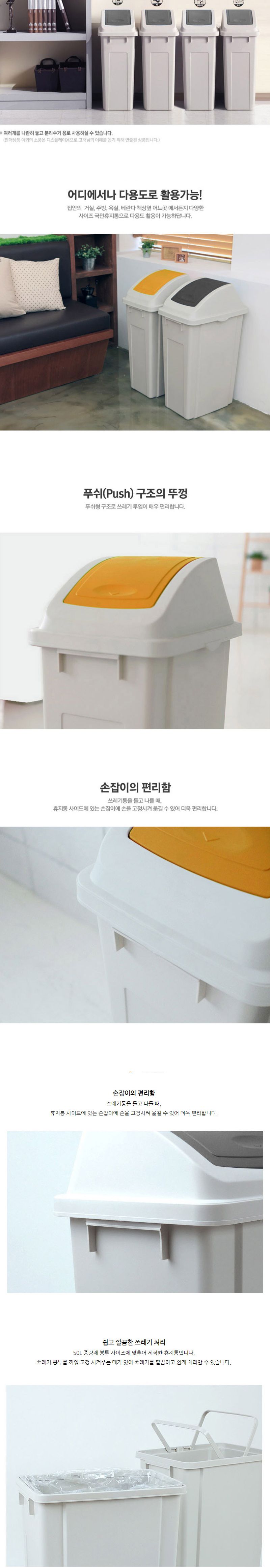 창신리빙-국민휴지통-슬림 머스타드 50L (1EA) 핑크휴지통 핑크쓰레기통 분홍색휴지통 분홍색쓰레기통 실내휴지통 심플휴지통 슬림휴지통 쓰레기통 휴지통 심플한쓰레기통