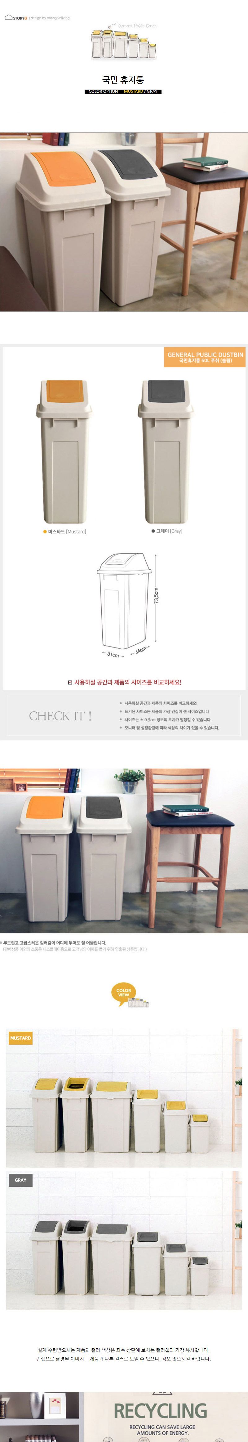 창신리빙-국민휴지통-슬림 그레이 50L (1EA) 블루휴지통 블루쓰레기통 파란색휴지통 파란색쓰레기통 실내휴지통 심플휴지통 슬림휴지통 쓰레기통 휴지통 심플한쓰레기통