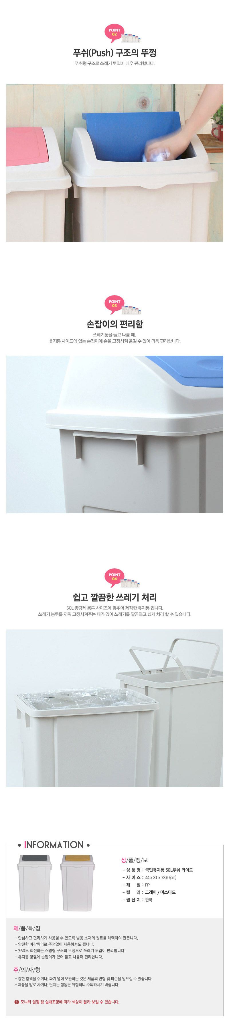 창신리빙-국민휴지통-와이드 머스타드 50L (1EA) 핑크휴지통 핑크쓰레기통 분홍색휴지통 분홍색쓰레기통 실내휴지통 심플휴지통 슬림휴지통 쓰레기통 휴지통 심플한쓰레기통