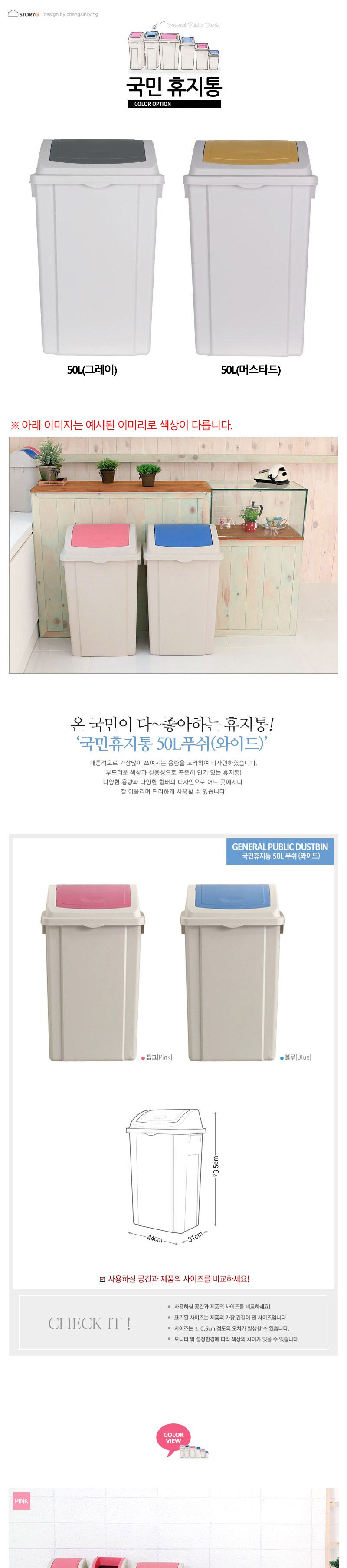 창신리빙-국민휴지통-와이드 그레이 50L (1EA) 블루휴지통 블루쓰레기통 파란색휴지통 파란색쓰레기통 실내휴지통 심플휴지통 슬림휴지통 쓰레기통 휴지통 심플한쓰레기통