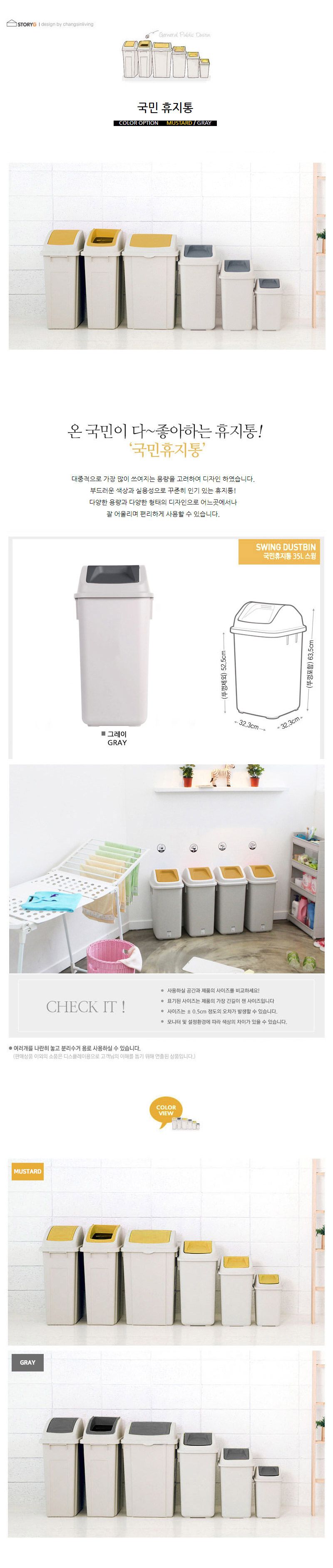 창신리빙-국민휴지통-머스타드 10L 230x230x385mm (1EA) 핑크휴지통 핑크쓰레기통 분홍색휴지통 분홍색쓰레기통 실내휴지통 심플휴지통 슬림휴지통 쓰레기통 휴지통 심플한쓰레기통