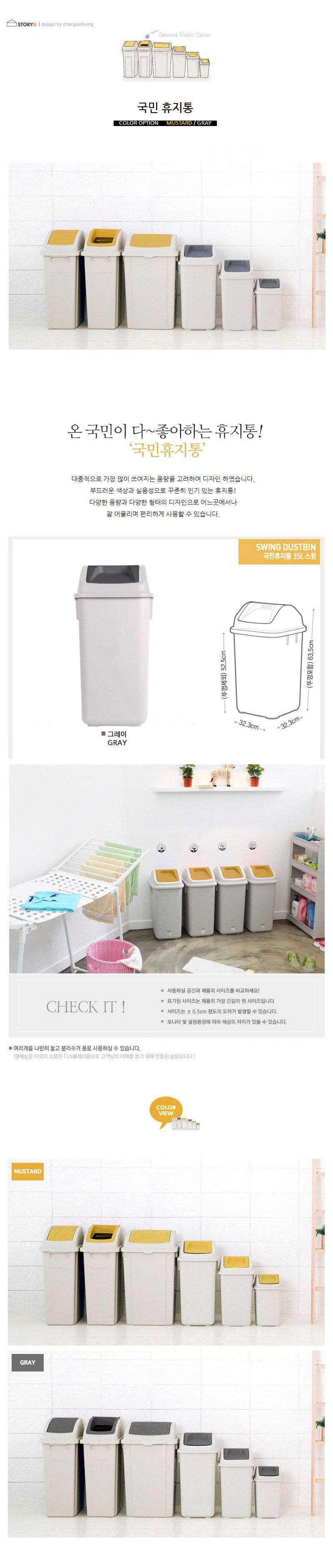 창신리빙-국민휴지통-그레이 25L 290x290x523mm (1EA) 블루휴지통 블루쓰레기통 파란색휴지통 파란색쓰레기통 실내휴지통 심플휴지통 슬림휴지통 쓰레기통 휴지통 심플한쓰레기통