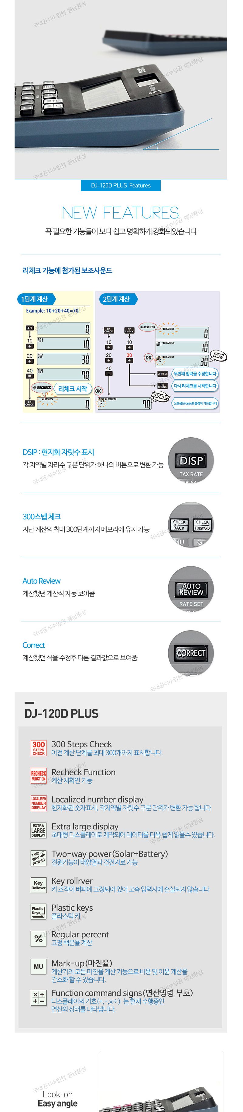 카시오-전자계산기 DJ-120D Plus 205g (1EA)/전자계산기/계산기/사무기기/문구/다용도계산기/매장계산기/사