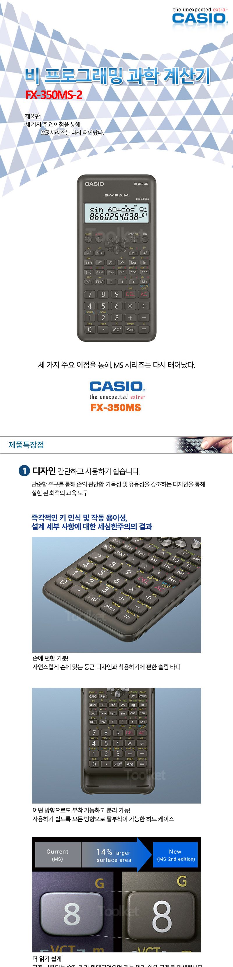 카시오-공학용계산기 FX-350MS-2 100g (1EA)/계산기/작업계산기/휴대용계산기/계산/공학용계산기/함수계산