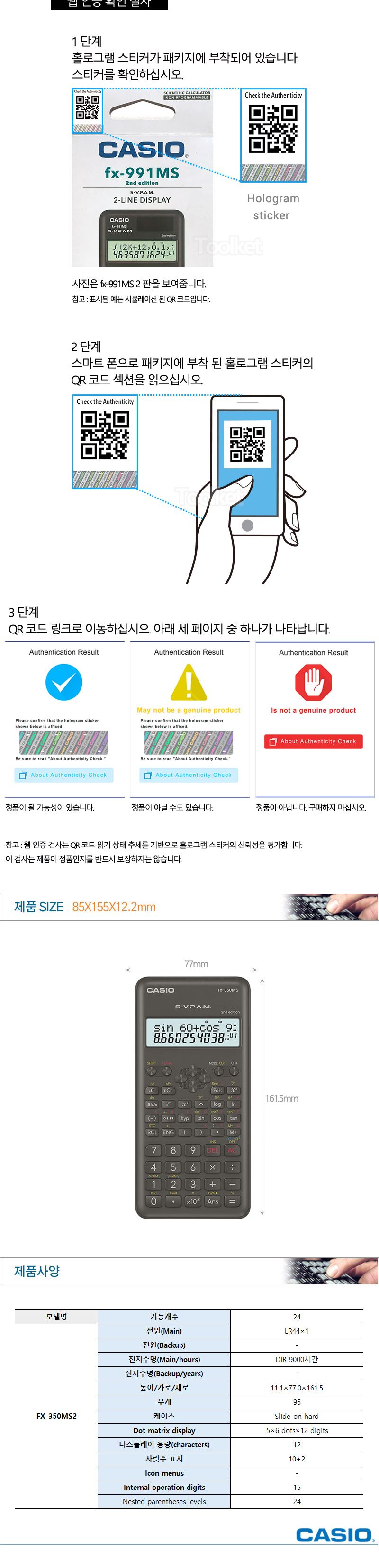 카시오-공학용계산기 FX-350MS-2 100g (1EA)/계산기/작업계산기/휴대용계산기/계산/공학용계산기/함수계산