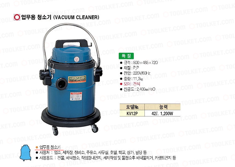 업무용 청소기(1모터)-PE KV12P(건)42ℓ 1 350W(1EA)/청소기/산업용청소기/진공청소기/공업용청소기/청소용