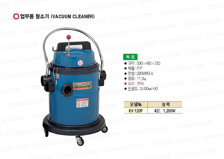 업무용 청소기(1모터)-PE KV-120P 42ℓ 1 350W(1EA)/청소기/산업용청소기/진공청소기/공업용청소기/청소용