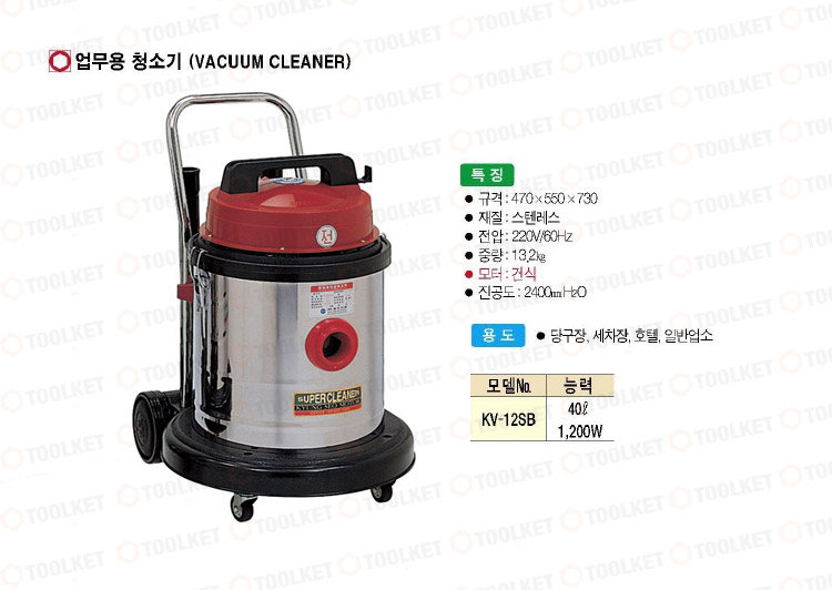 경서기업-업무용 청소기(1모터)-스텐 KV-12SB(건식) 40ℓ 1.350W (1EA)/청소기/산업용청소기/진공청소기/공