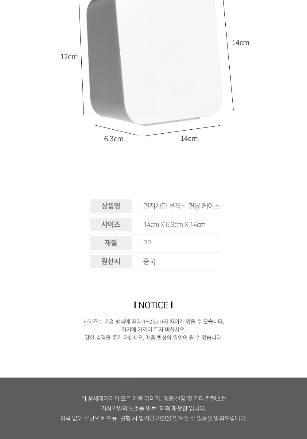 먼지 차단 부착식 면봉 케이스 수납케이스 보관케이스 다용도 부착케이스 면봉케이스 정리용품 소품보관 이지오픈 분리구조 벽부착