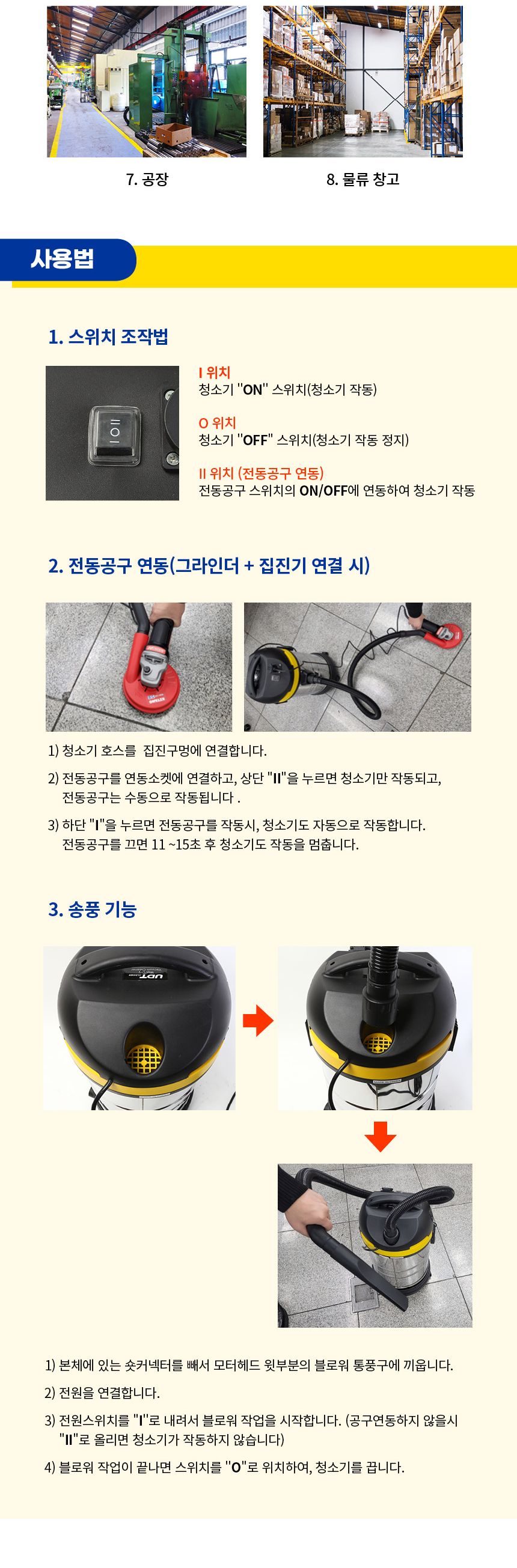 UDT-건습식 업무용청소기 UVC-20SC 20ℓ (1EA)/사무실청소기/식당청소기/업소용청소기/카페청소기/호텔청소
