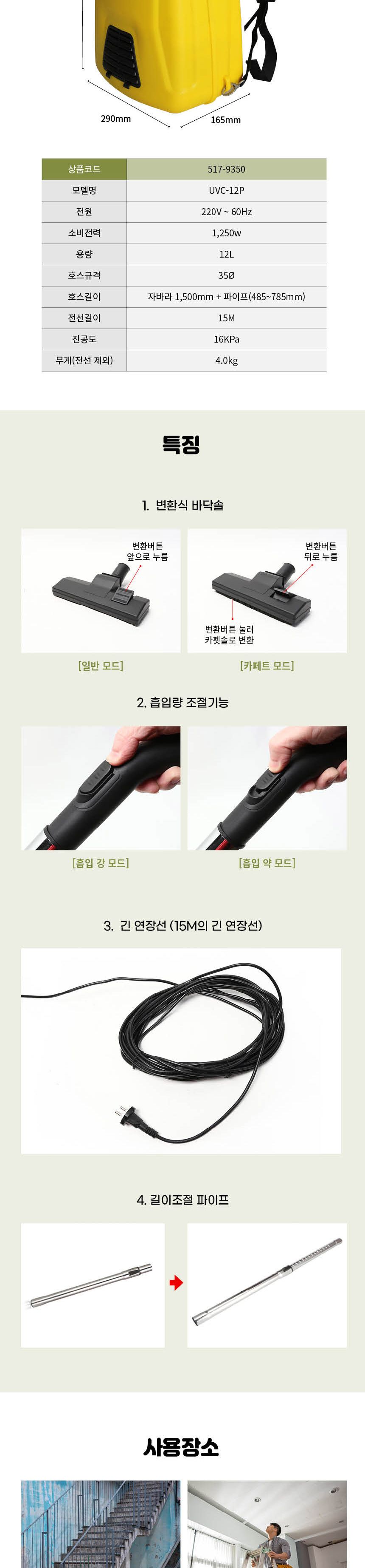UDT-배낭형 청소기 UVC-12P 12ℓ (1EA)/건식청소기/진공청소기/공업용청소기/산업용청소기/입주청소/계단청