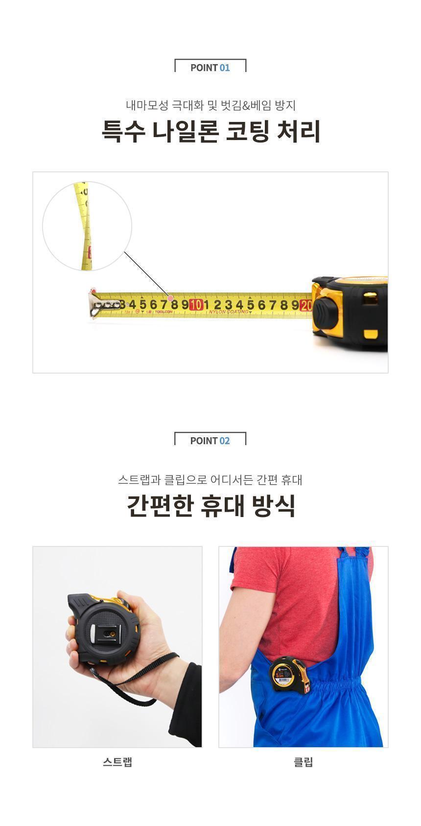 툴콘) 다용도줄자 7.5m 골드유광 TEM-G7525 줄자 산업용품 가정용 다용도줄자 측정공구 이지락줄자 양면인쇄 후크자석탑재 나일론코팅 작업공구