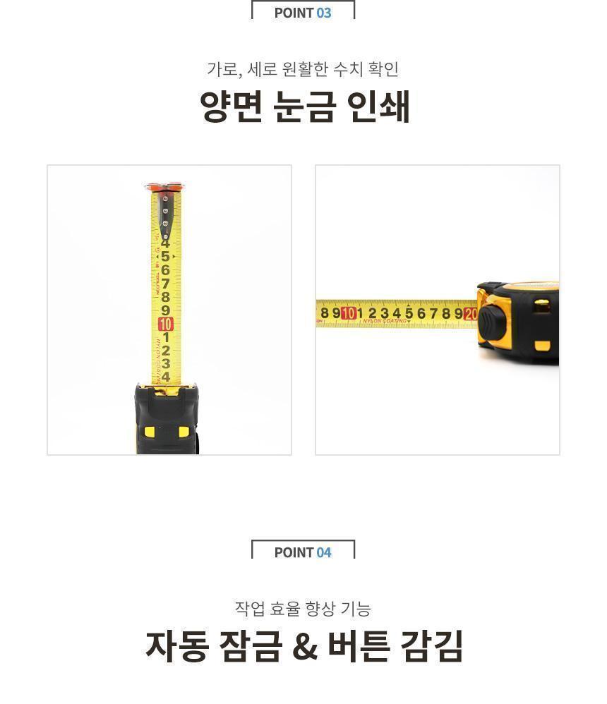 툴콘) 다용도줄자 7.5m 골드유광 TEM-G7525 줄자 산업용품 가정용 다용도줄자 측정공구 이지락줄자 양면인쇄 후크자석탑재 나일론코팅 작업공구