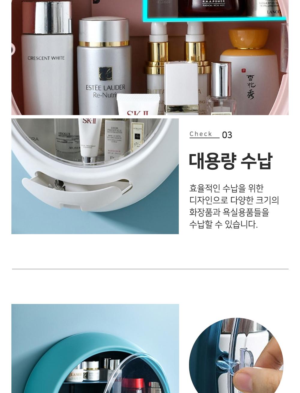 벽걸이 화장품 원형 수납장 수납장 욕실수납 화장품수납 소품수납 화장품정리 벽걸이수납장 부착형 대용량수납 방수수납장 인테리어소품