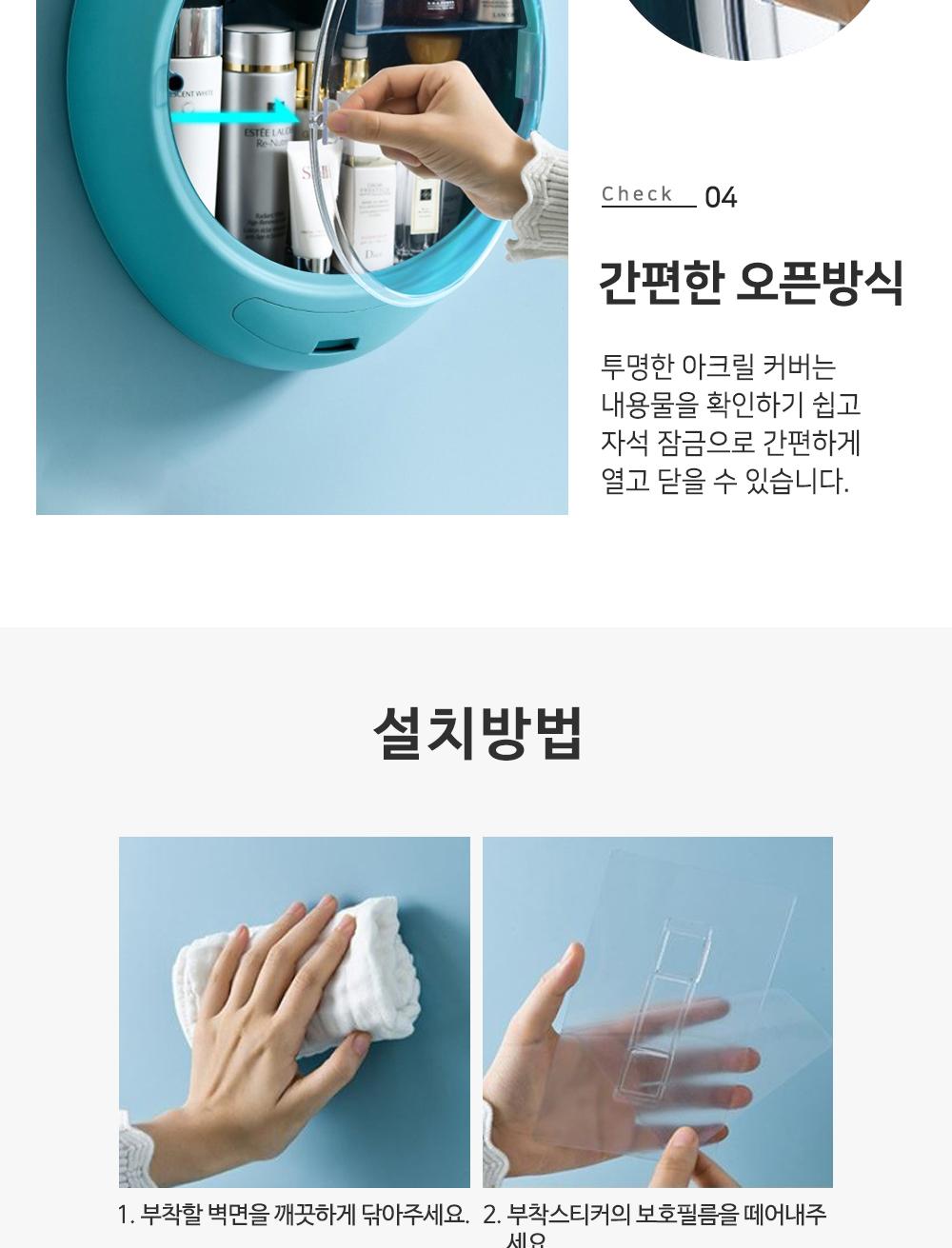 벽걸이 화장품 원형 수납장 수납장 욕실수납 화장품수납 소품수납 화장품정리 벽걸이수납장 부착형 대용량수납 방수수납장 인테리어소품