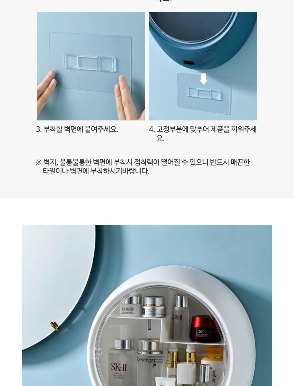 벽걸이 화장품 원형 수납장 수납장 욕실수납 화장품수납 소품수납 화장품정리 벽걸이수납장 부착형 대용량수납 방수수납장 인테리어소품