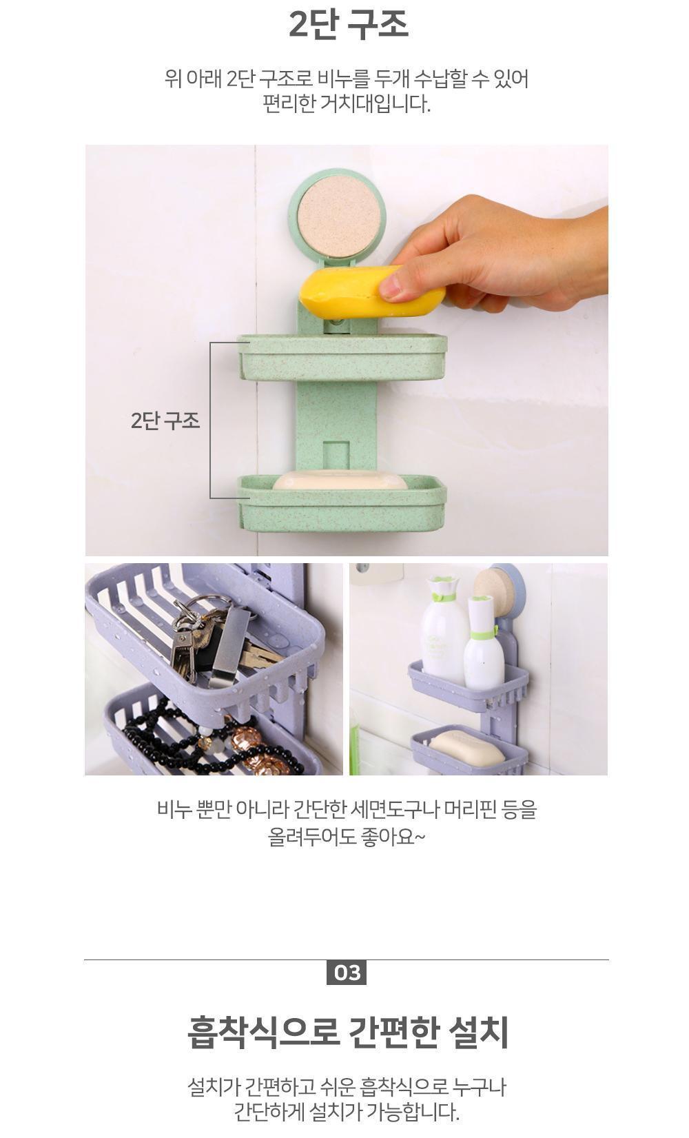 파스텔 2단 비누거치대 욕실용품 비누받침대 비누홀더 비누거치대 소품거치대 부착식거치대 물빠짐거치대 욕실소품수납 인테리어소품 비누수납
