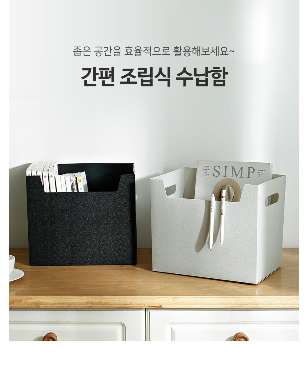 간편 조립식 수납함 수납함 서류정리 책상정리 데스크정리 수납용품 정리용품 손잡이수납함 공간활용 플라스틱수납함 수납바구니