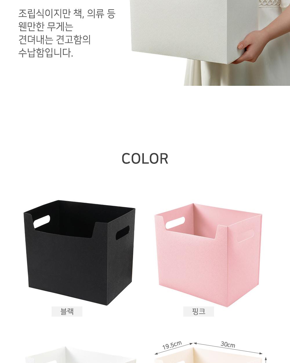 간편 조립식 수납함 수납함 서류정리 책상정리 데스크정리 수납용품 정리용품 손잡이수납함 공간활용 플라스틱수납함 수납바구니