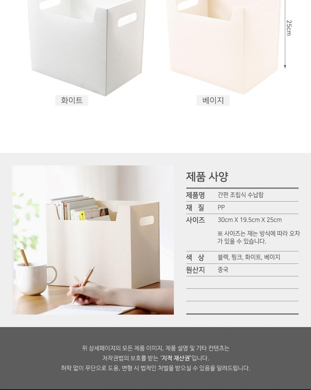 간편 조립식 수납함 수납함 서류정리 책상정리 데스크정리 수납용품 정리용품 손잡이수납함 공간활용 플라스틱수납함 수납바구니