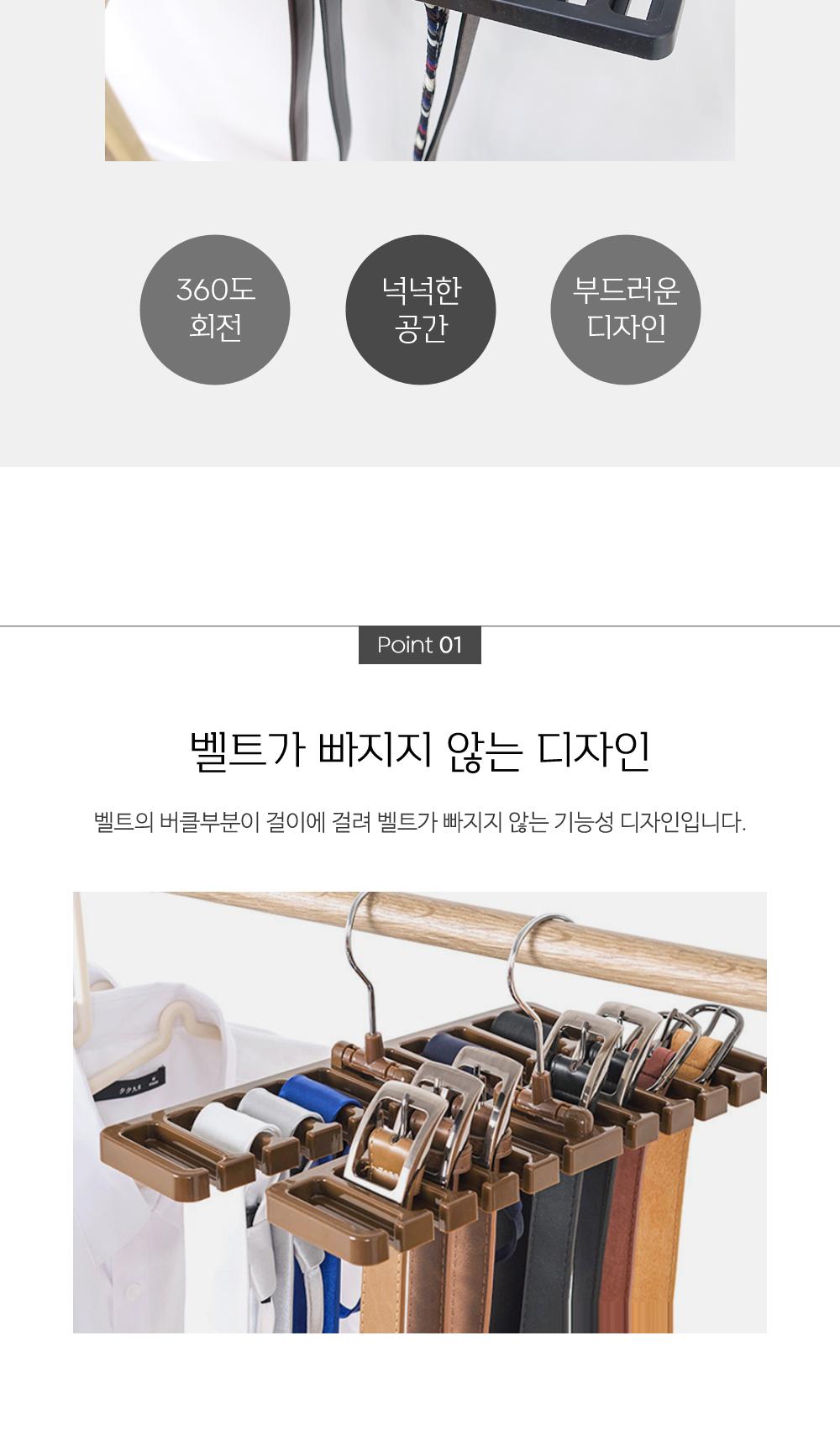공간활용 벨트걸이 소품걸이 벨트걸이 걸이용품 정리용품 수납용품 회전옷걸이 스카프걸이 넥타이걸이 다용도걸이 소품행거